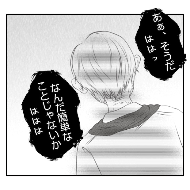何もしない出戻り義姉がしんどい！！29-18