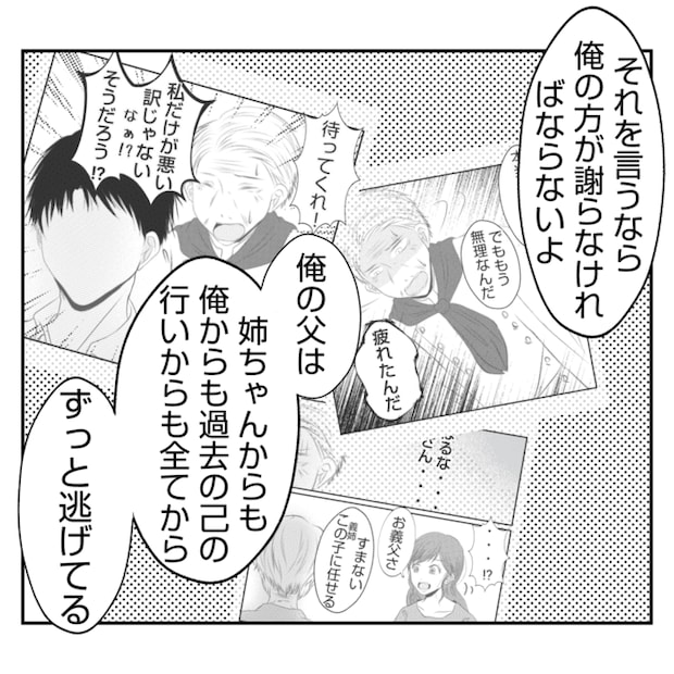 何もしない出戻り義姉がしんどい!!30-6