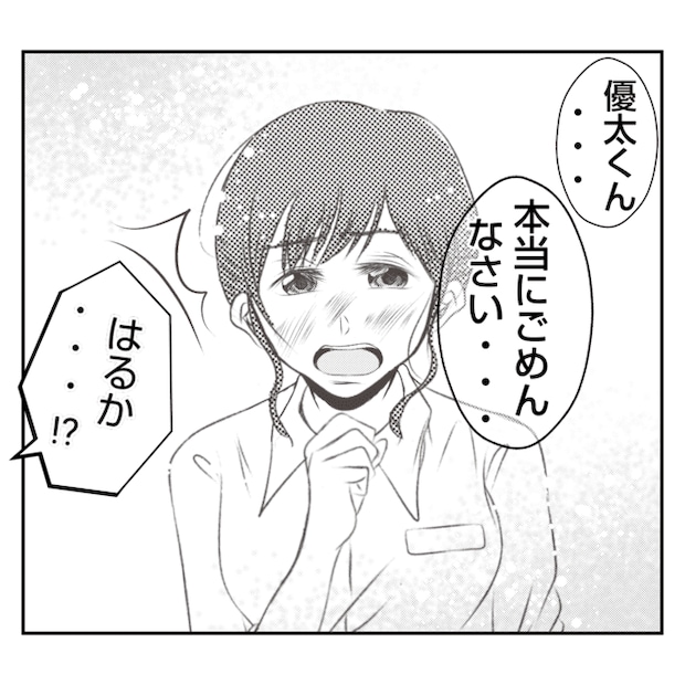 何もしない出戻り義姉がしんどい!!30-3
