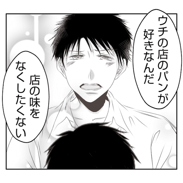 何もしない出戻り義姉がしんどい!!30-9