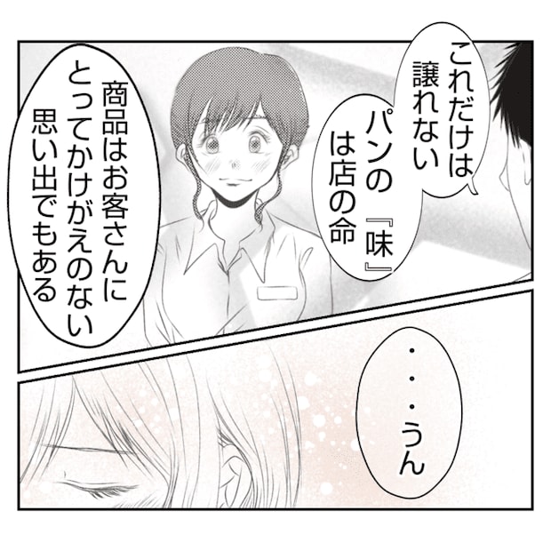 何もしない出戻り義姉がしんどい!!30-11
