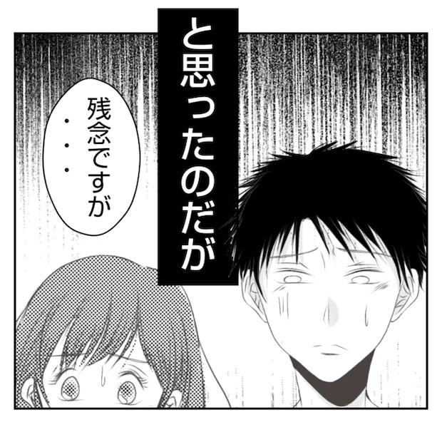 何もしない出戻り義姉がしんどい!!30-31
