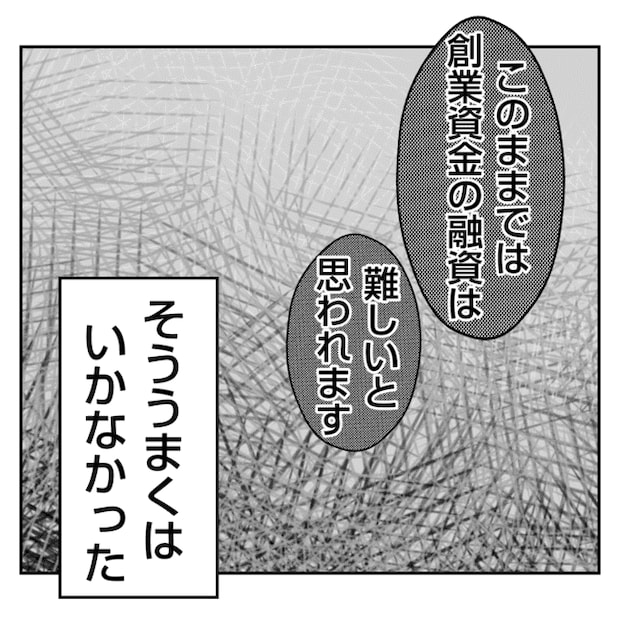 何もしない出戻り義姉がしんどい!!30-32