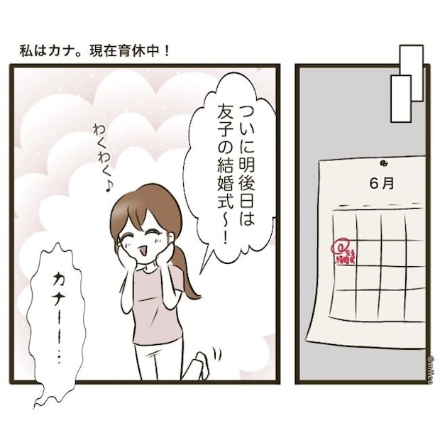 自己中クズ夫に天罰を!/みぃ子