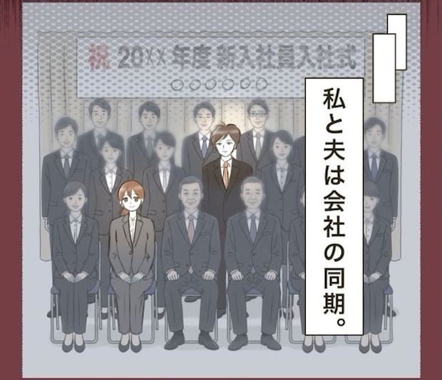 自己中クズ夫に天罰を!/みぃ子