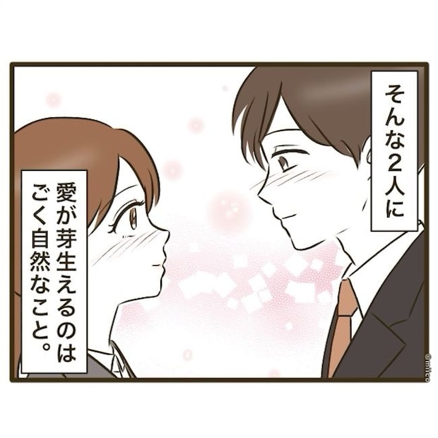 自己中クズ夫に天罰を!/みぃ子