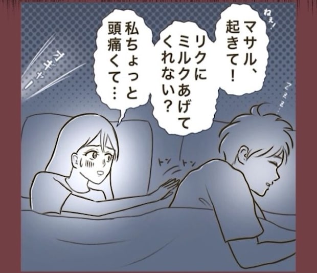 自己中クズ夫に天罰を!/みぃ子