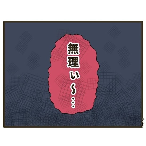 自己中クズ夫に天罰を!/みぃ子