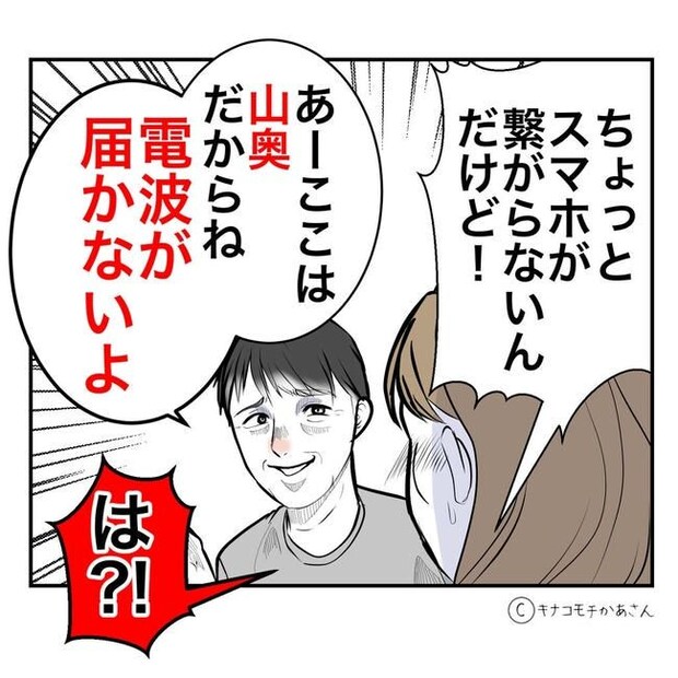 となりの奥さんは略奪妻／キナコモチかあさん