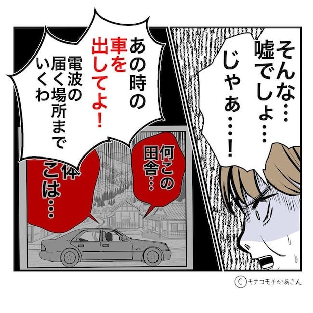となりの奥さんは略奪妻/キナコモチかあさん