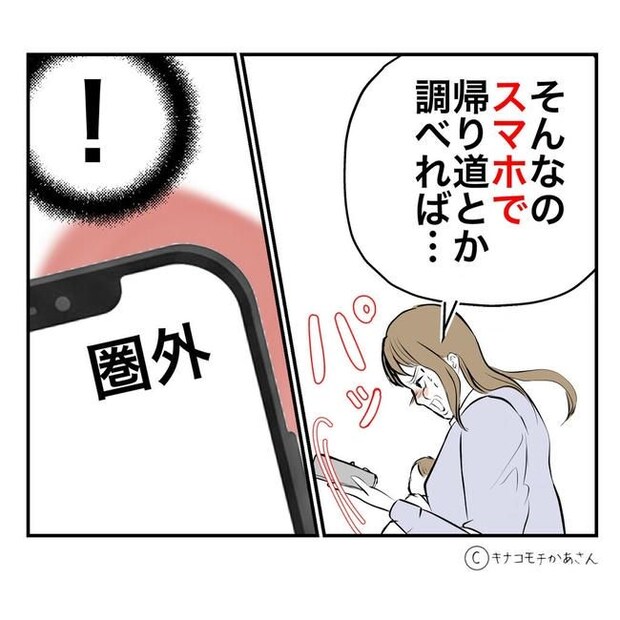 となりの奥さんは略奪妻/キナコモチかあさん