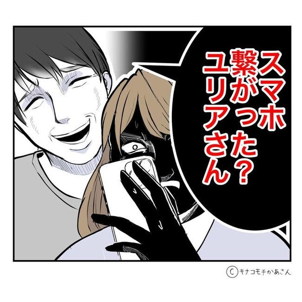 となりの奥さんは略奪妻/キナコモチかあさん