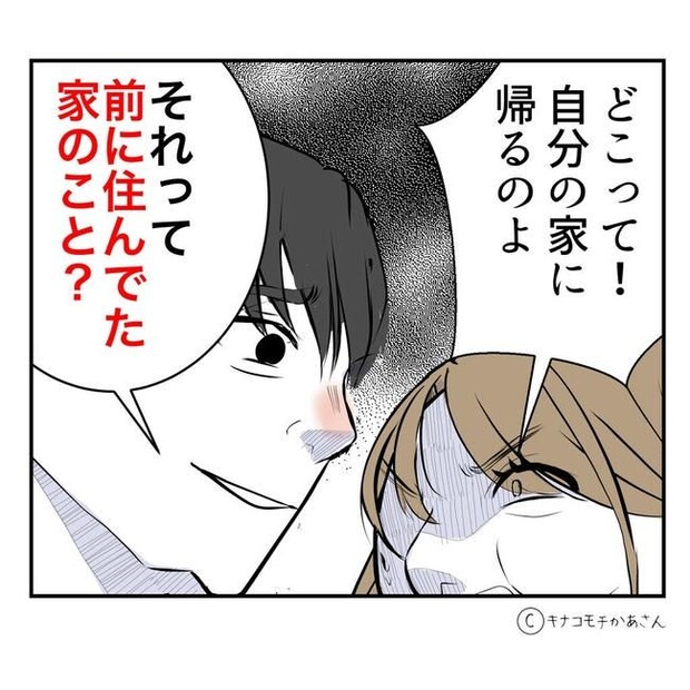 となりの奥さんは略奪妻/キナコモチかあさん
