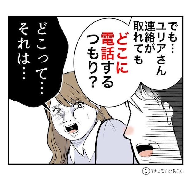 となりの奥さんは略奪妻/キナコモチかあさん