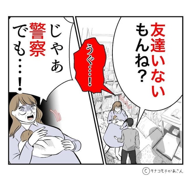 となりの奥さんは略奪妻/キナコモチかあさん