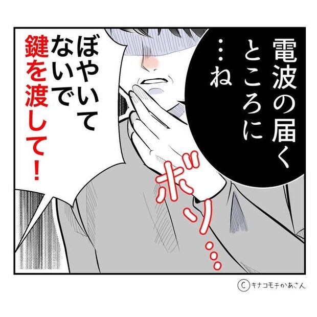 となりの奥さんは略奪妻/キナコモチかあさん