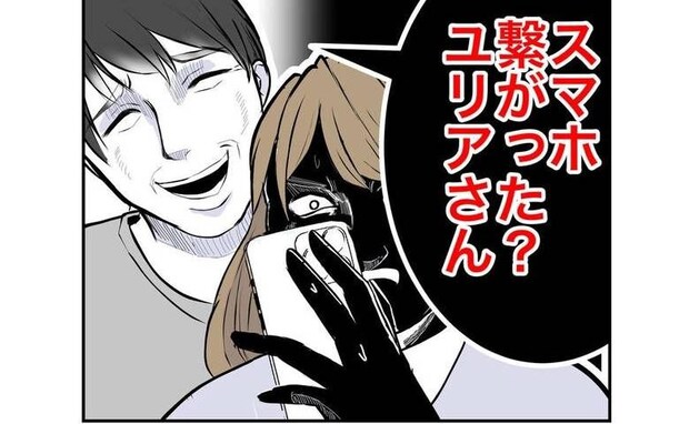 ド田舎で電波もなく「逃げられない！」大ピンチ！身勝手な生活をしてきた略奪女、窮地＜隣人は略奪妻＞