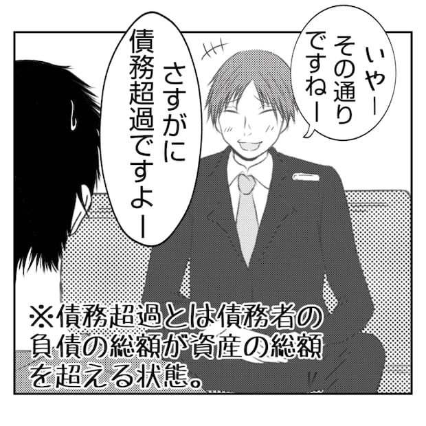 何もしない出戻り義姉がしんどい!!31-3