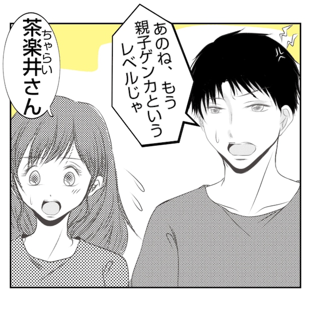 何もしない出戻り義姉がしんどい!!31-11