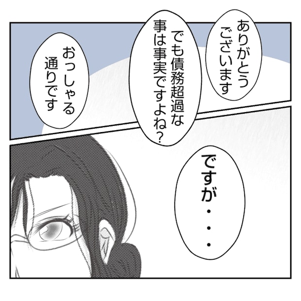 何もしない出戻り義姉がしんどい!!31-29