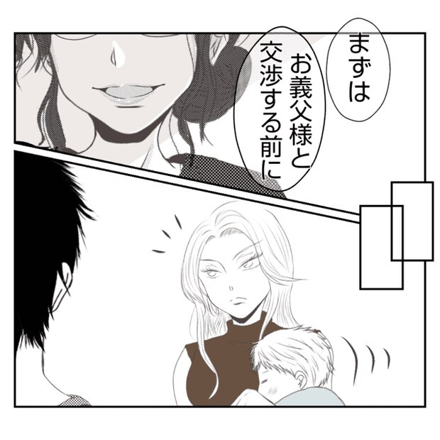 何もしない出戻り義姉がしんどい!!31-31