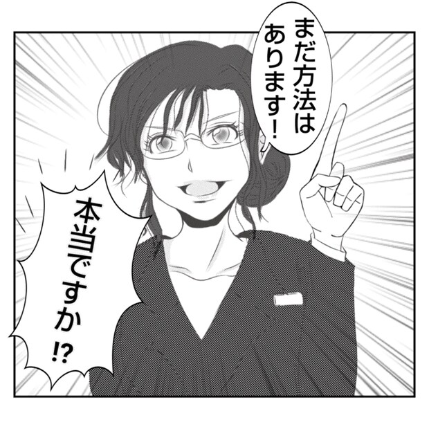 何もしない出戻り義姉がしんどい!!31-30