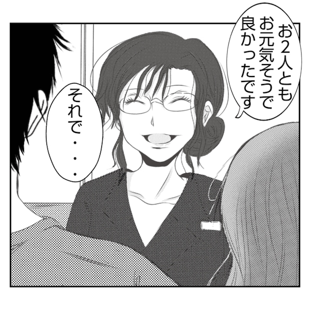 何もしない出戻り義姉がしんどい!!31-26