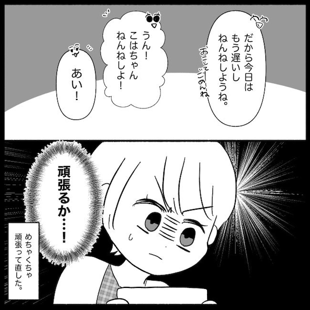 義父母と義妹親子が嫌だ 31
