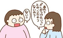 こだわり無いって言ったのに！パパ唯一の名づけルールに驚愕！【息子の名前が決まるまで1】