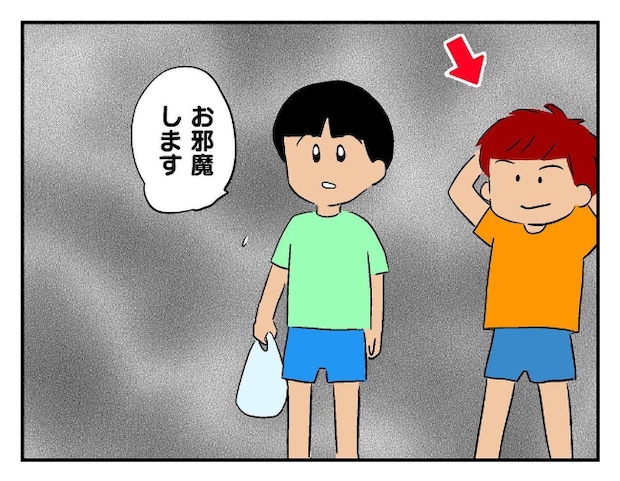 私があの子を出禁2-17