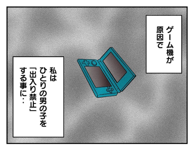 私があの子を出禁1-8