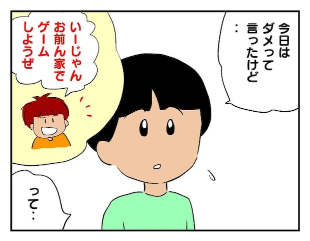 私があの子を出禁1-13