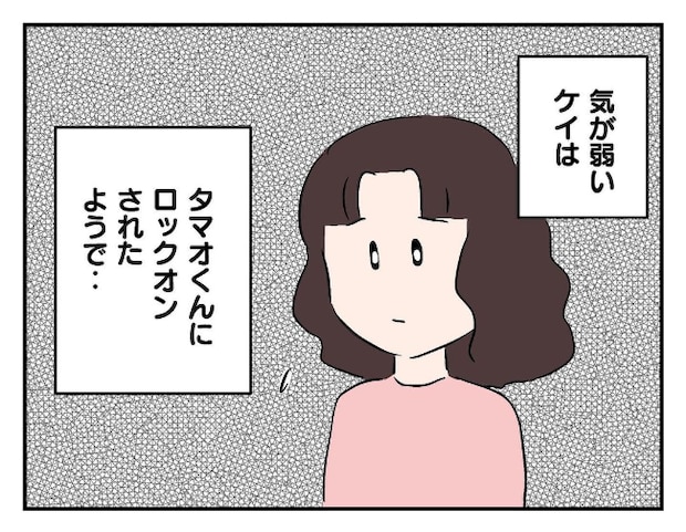 私があの子を出禁1-14