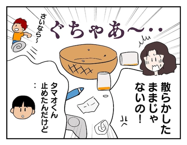 私があの子を出禁1-19