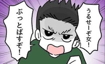 乱暴な転校生「うるせー女！ぶっとばすぞ！」娘が蹴られた！平和な日常が崩壊して＜同級生トラブル＞