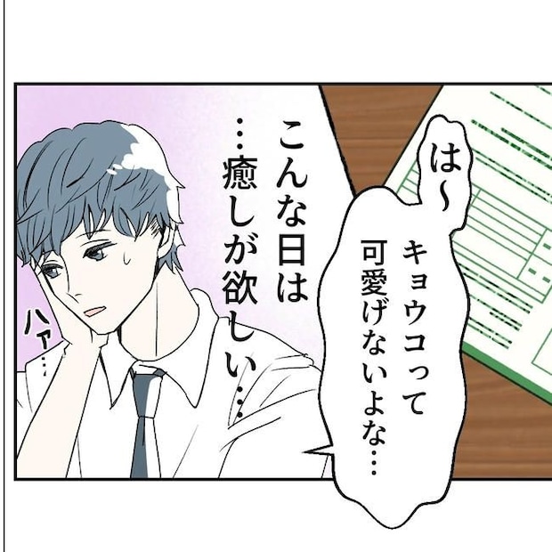 断れない夫/ネギマヨ