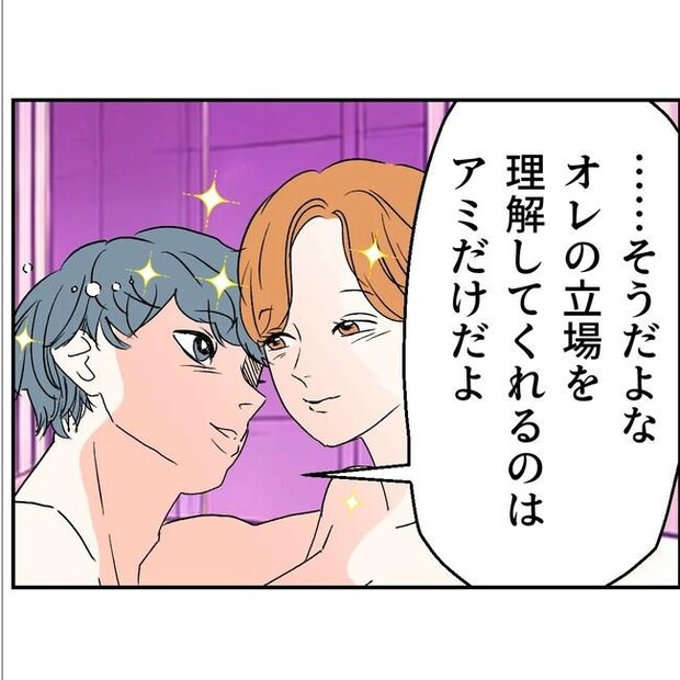 断れない夫/ネギマヨ