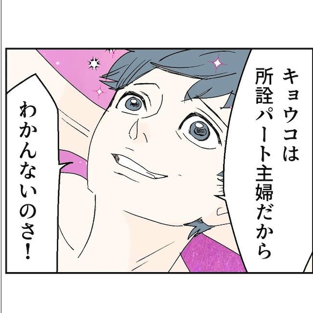 断れない夫/ネギマヨ