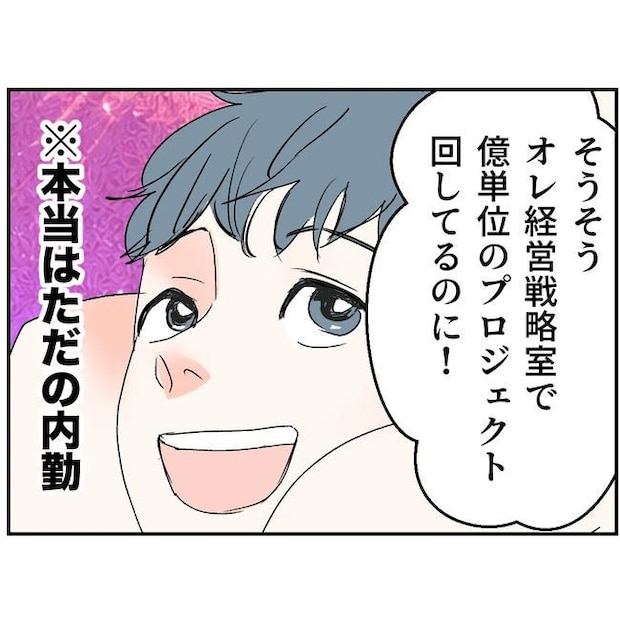 断れない夫/ネギマヨ