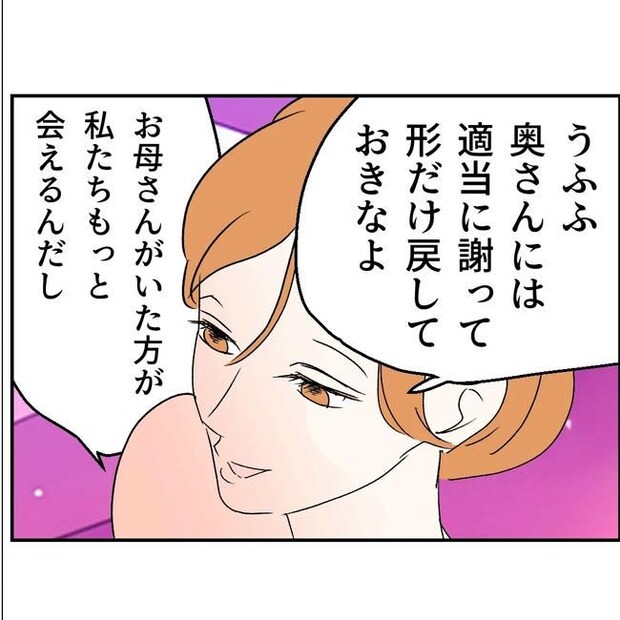 断れない夫/ネギマヨ