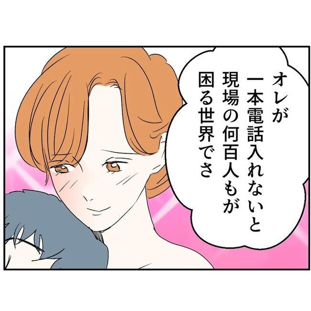 断れない夫/ネギマヨ