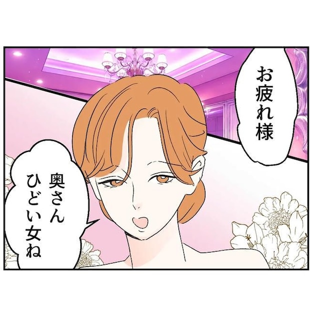 断れない夫/ネギマヨ