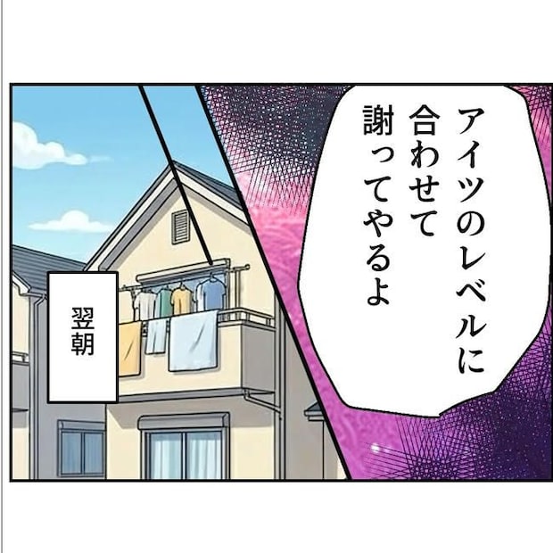 断れない夫/ネギマヨ
