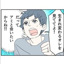 離婚宣告された夫「もう一度だけチャンスをくれ！」妻に提示した条件、その真相は？＜断れない夫＞