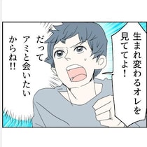 離婚宣告された夫「もう一度だけチャンスをくれ！」妻に提示した条件、その真相は？＜断れない夫＞