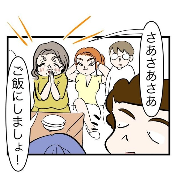 瞬間湯沸かし器夫/ますまゆ