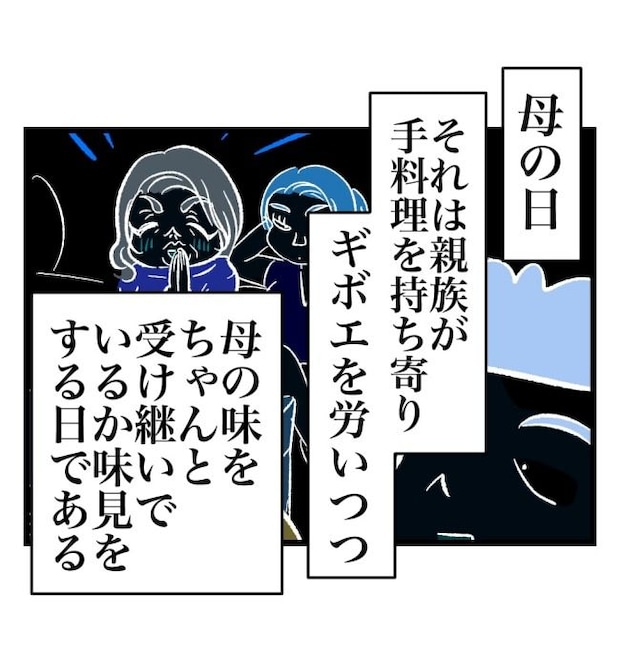 瞬間湯沸かし器夫/ますまゆ