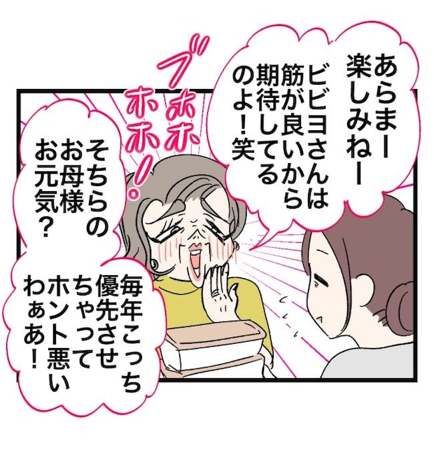 瞬間湯沸かし器夫/ますまゆ