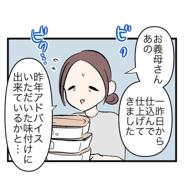 瞬間湯沸かし器夫/ますまゆ