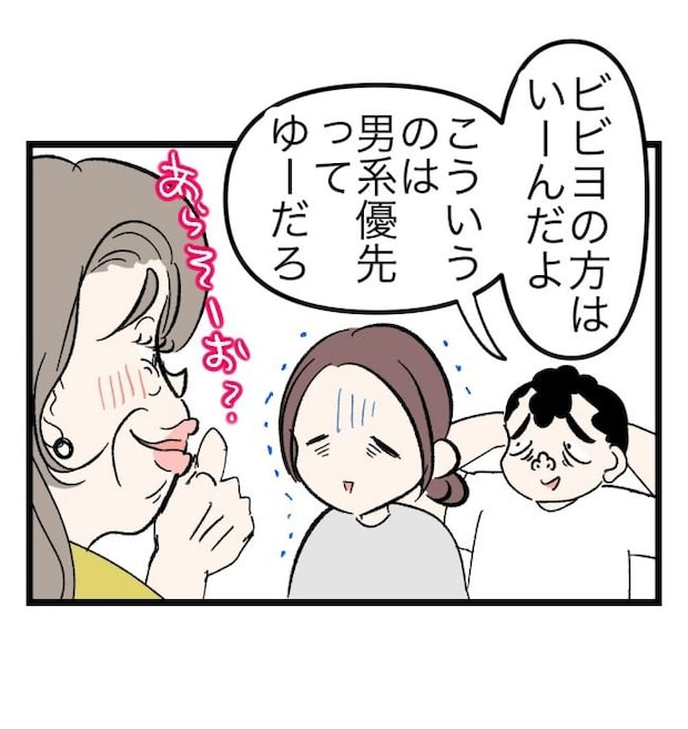 瞬間湯沸かし器夫/ますまゆ